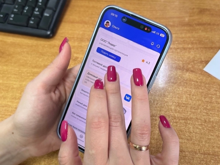  Собственники квартир в Забайкалье могут общаться в приложении «Госуслуги Дом»  